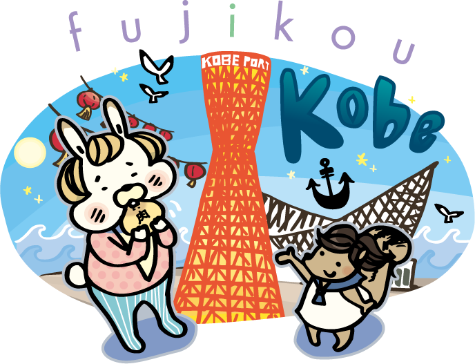 fujikou