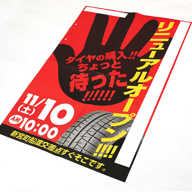 ポスター