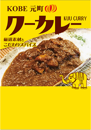 カレー店チラシ